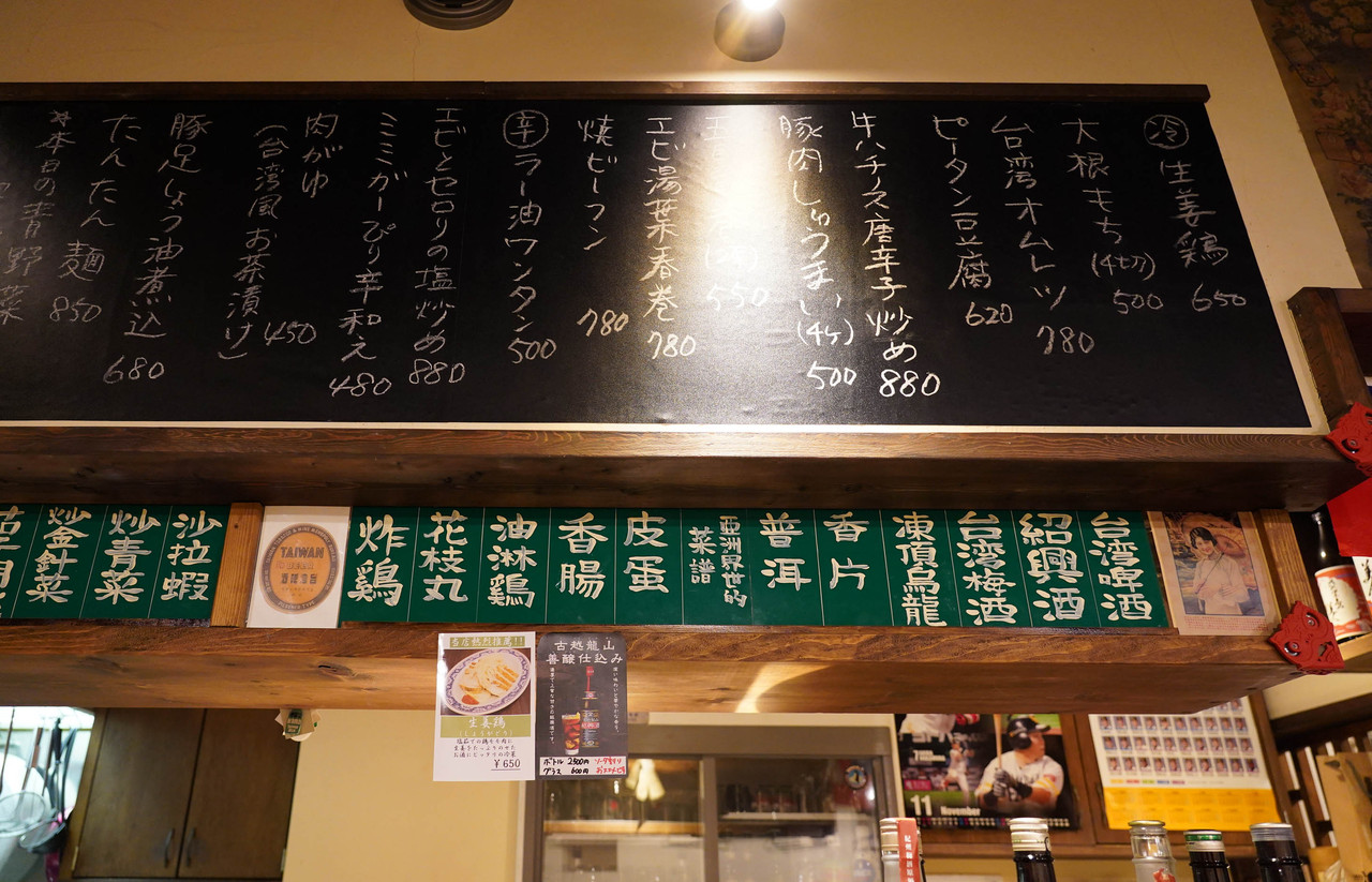 万太郎 Net 中央区港 亜洲界世 で台湾まぜそば からの Moment Coffee で柿タルト
