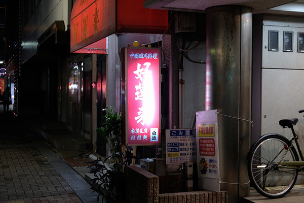2023DSCF6680