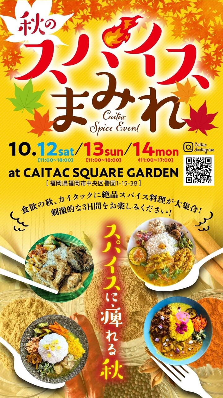 インスパイア　1/6 カレーマン　新品未開封 極めるシリーズ ①スパイスカレーに夢中 (発売日2021年06月29日