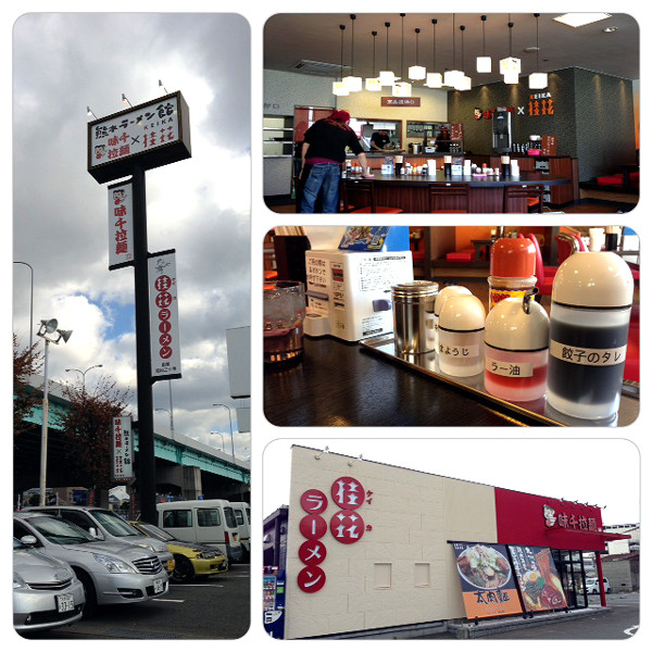 万太郎 Net 福岡に出来た 熊本ラーメン館 味千拉麺 桂花ラーメン