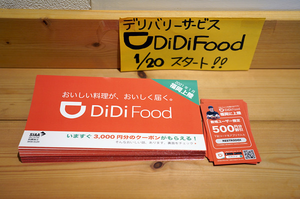 DSC0713420210122
