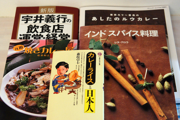 カレーの本