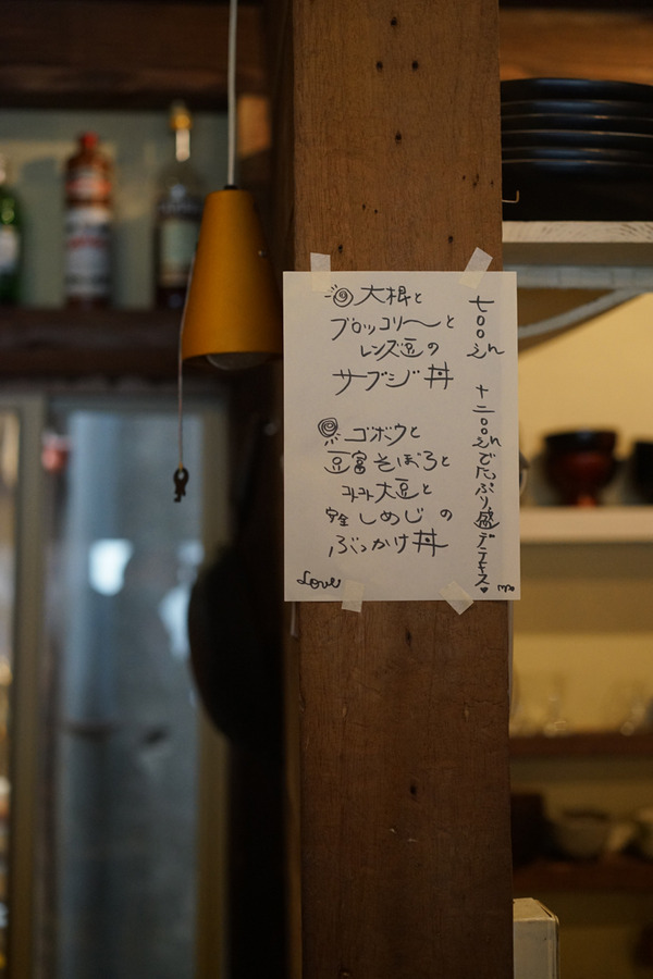 留守番まのま まゆみベジ食堂