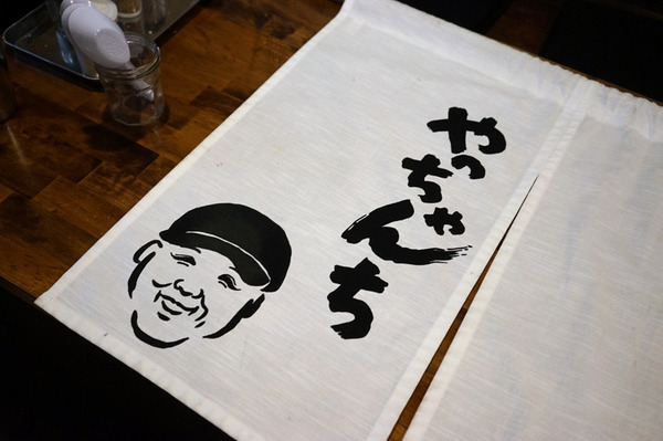 やっちゃんち×侍.うどん