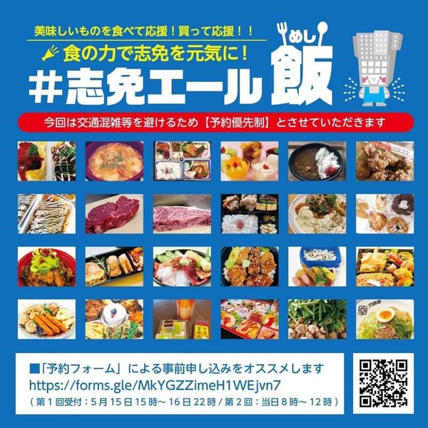 志免町ドライブスルー2