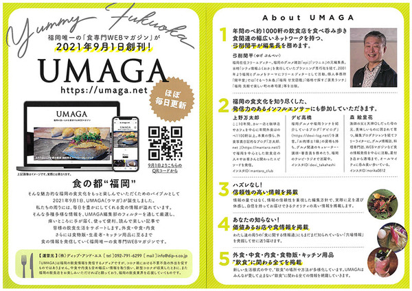 UMAGA