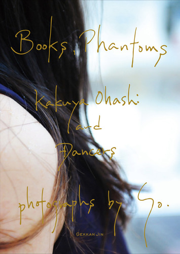 Books_Phantoms_cover