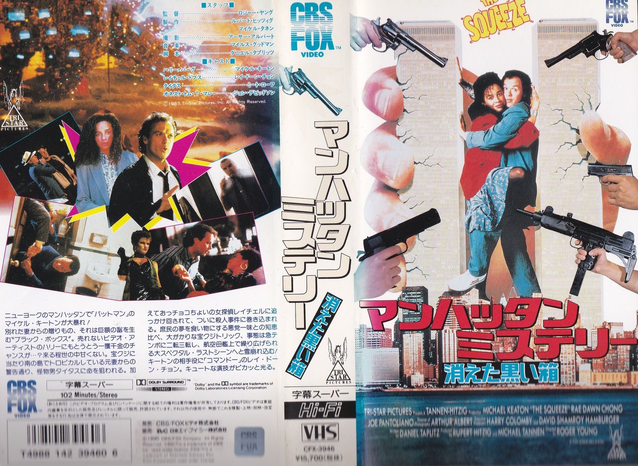 映画雑感 ピンポイント ブリッツ 或いは残念で雑な戯言ブログ 映画雑感 ピンポイント ブリッツ 或いは残念で雑な戯言ブログ