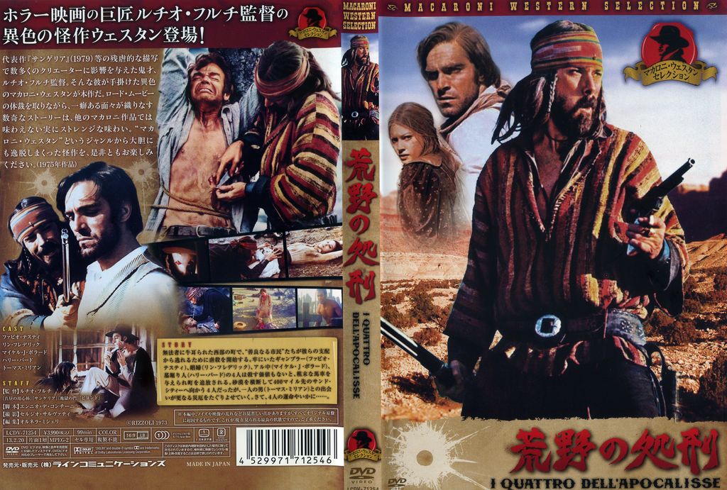 フルチ流マカロニウェスタン 荒野の処刑 未 1975 伊 を観て ネタバレあり ピンポイント ブリッツ 或いは残念で雑な戯言ブログ