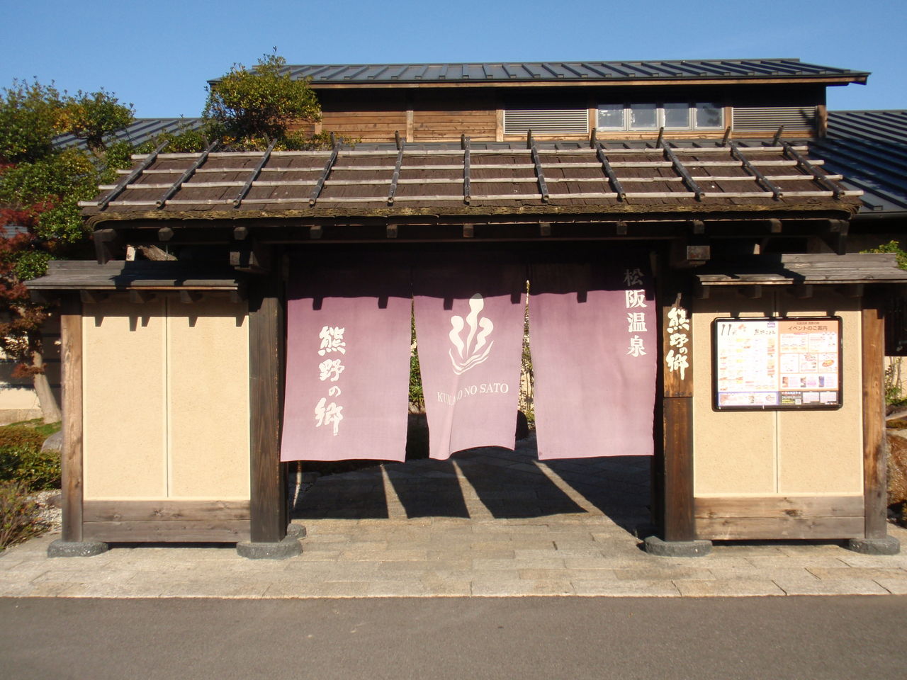 日帰り温泉 松阪温泉 熊野の郷 かふぉかふぇ