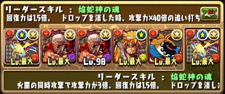 パズドラ 追い打ち リーダー スキル