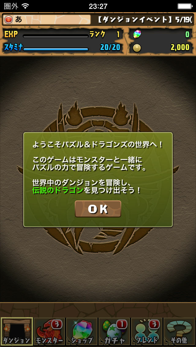 ５まん パズドラ高速リセマラ Ffコラボin台湾 まんぞくゲームだから