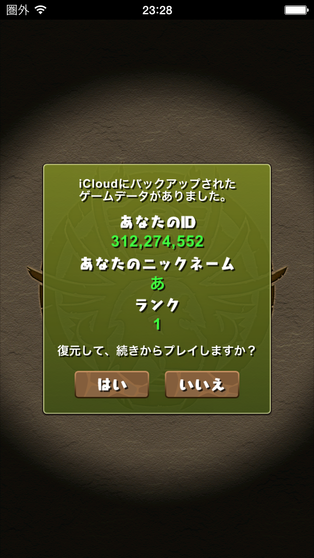 ５まん パズドラ高速リセマラ Ffコラボin台湾 まんぞくゲームだから