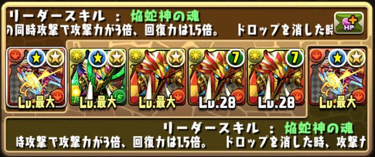 パズドラ 転生ヒノカグツチをつかい倒す 無条件40倍 47まん まんぞくゲームだから パズドラ 転生ヒノカグツチをつかい倒す 無条件40倍 47まん まんぞくゲームだから