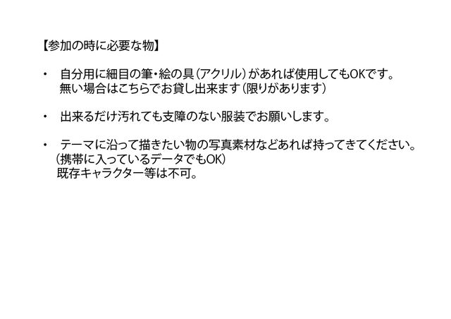 夢の星プロジェクト2023-3