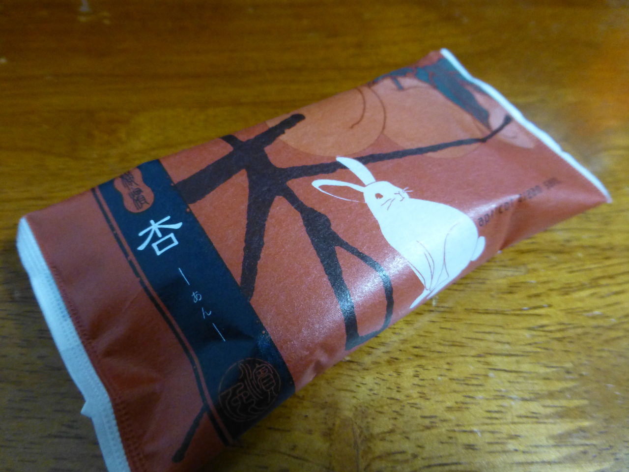 杏 創作和菓子濱うさぎ 芦ノ湖ヘッポコ裏日記