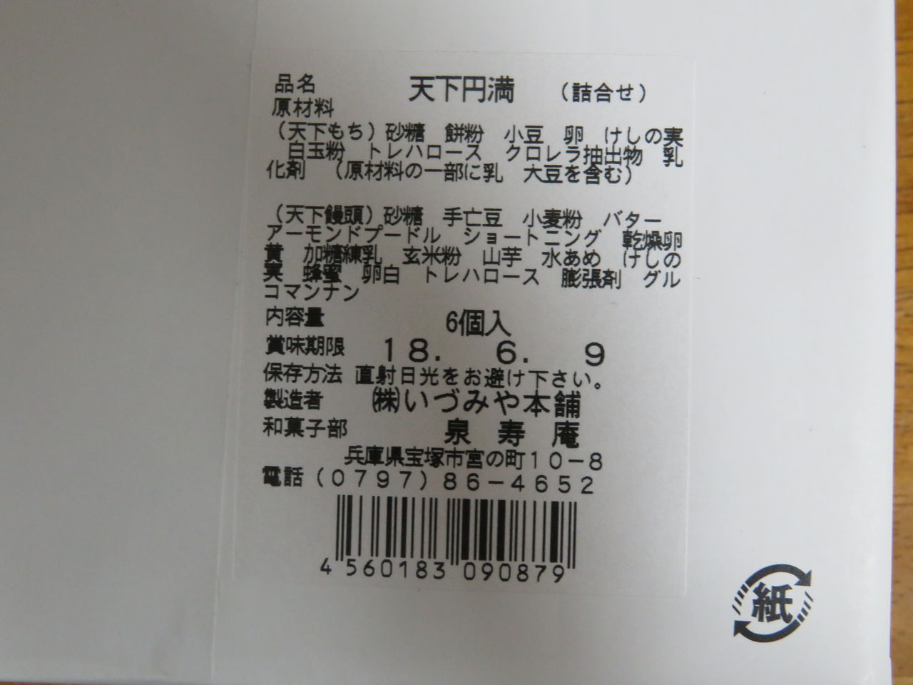 天下円満 歌舞伎座 芦ノ湖ヘッポコ裏日記