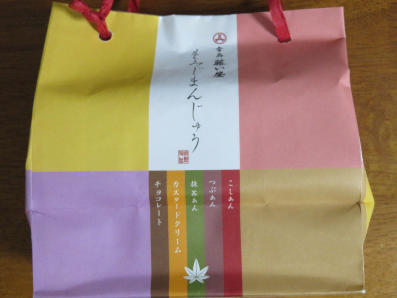 もみじまんじゅう 5種詰合わせ 藤い屋 芦ノ湖ヘッポコ裏日記