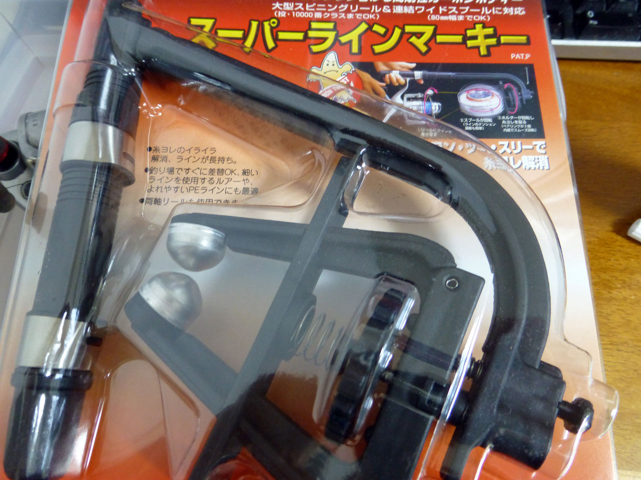 第一精工のスーパーラインマーキーを使ってわかったこと 芦ノ湖ヘッポコ釣り日記 3 Since 07