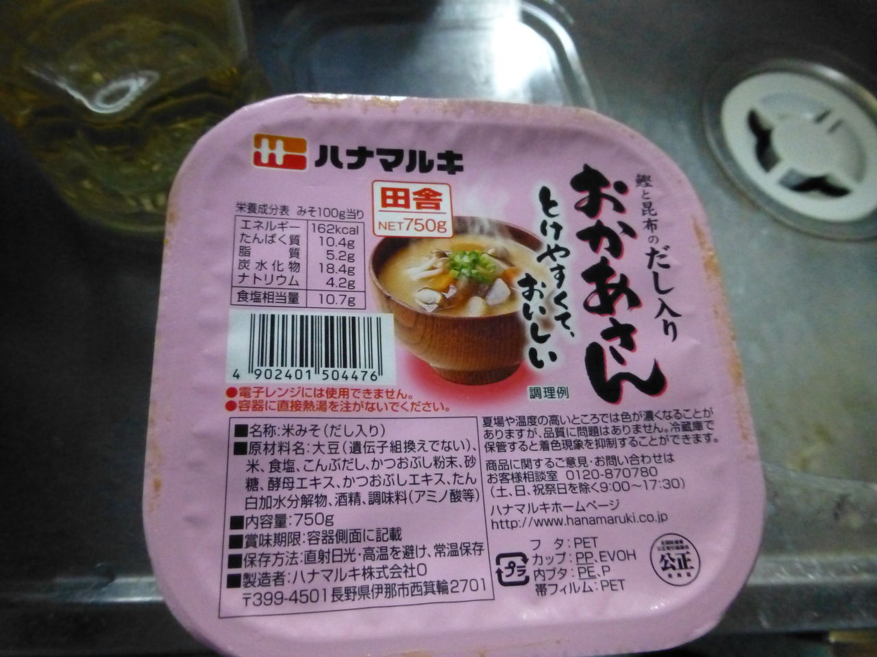 美味しいニジマスの味噌漬けの作り方 芦ノ湖ヘッポコ釣り日記 3 Since 07