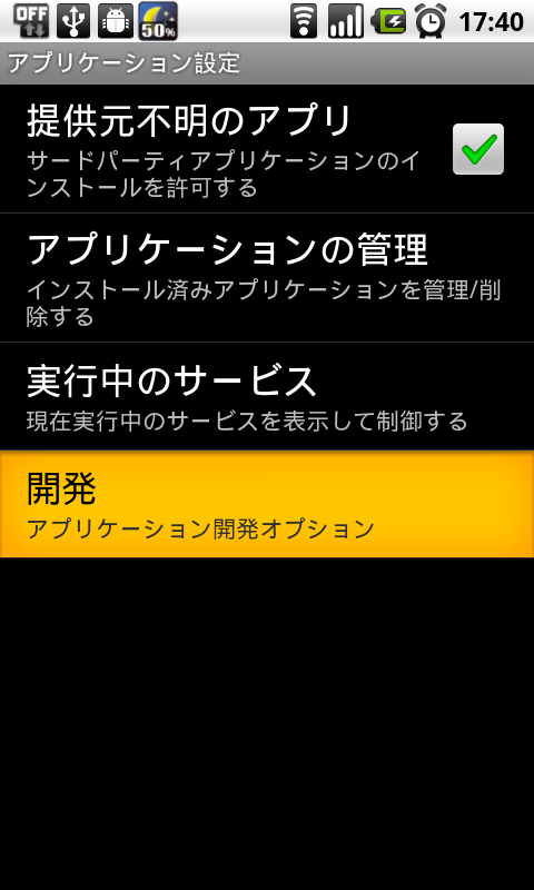 Radiko Jp 公式アプリで エリア判定エラー ってのがでた場合の対処法 擬似ロケーションを無効にする Android しづ子ファッション通信 S A