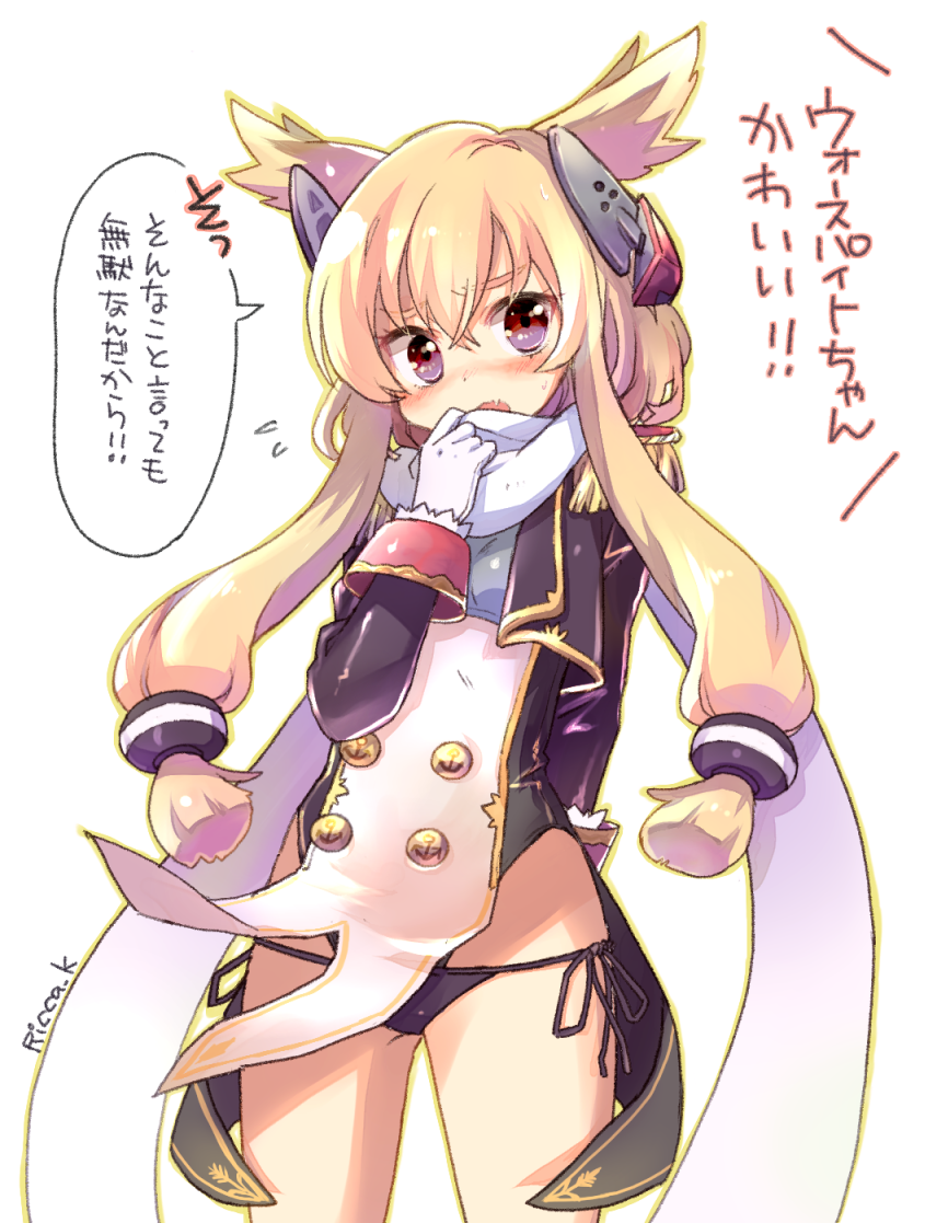アズールレーンまとめ エイ速