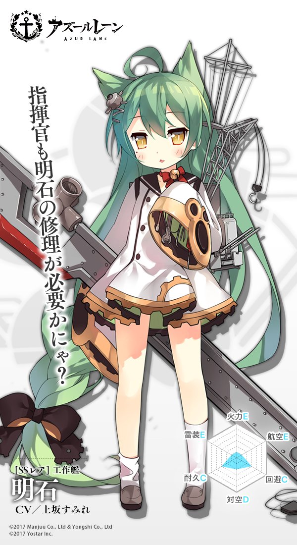 アズールレーン 大陸版 明石の入手方法 アズールレーンまとめ エイ速