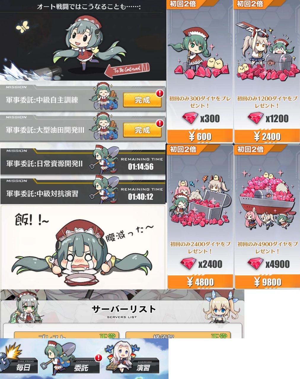 アズールレーン あっちこっちに居るグローウォーム アズールレーンまとめ エイ速