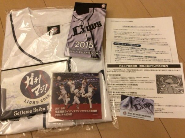 西武ライオンズファンクラブ15の会員証と入会記念品が到着 Maohno日記 西武ライオンズファンクラブ15の会員証と入会記念品が到着 Maohno日記