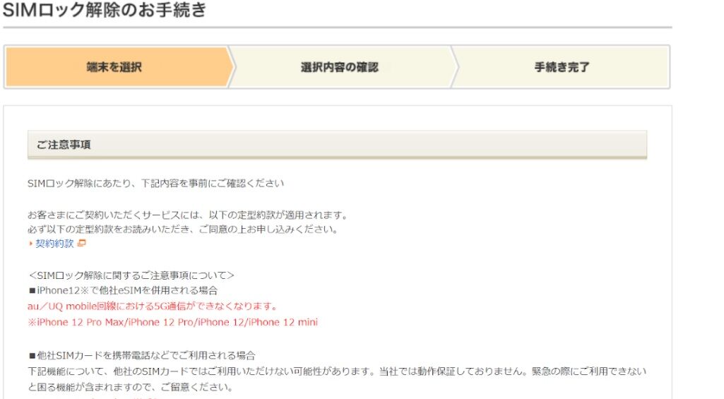 自腹レビュー】Galaxy A51 5G (SCG07)をSIMロック解除しました 自腹レビュー】Galaxy A51 5G (SCG07)をSIMロック解除しました