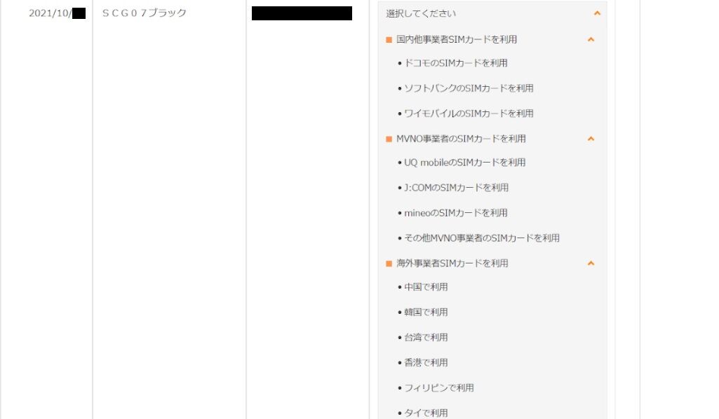 自腹レビュー】Galaxy A51 5G (SCG07)をSIMロック解除しました 自腹レビュー】Galaxy A51 5G (SCG07)をSIMロック解除しました