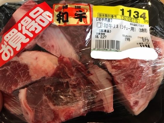 牛すね肉で 魚喰い