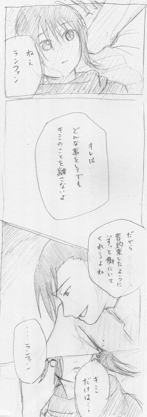 ３食団子 漫画もどき