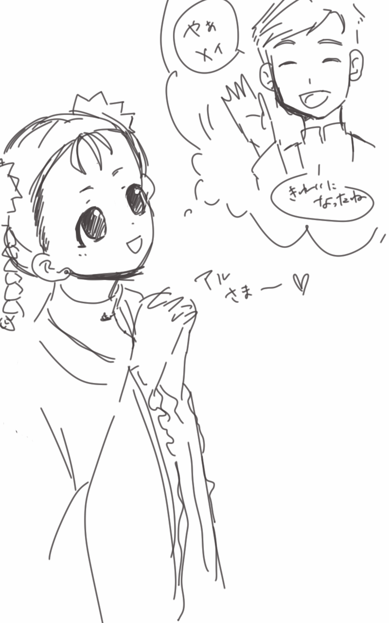 アルメイ ３食団子