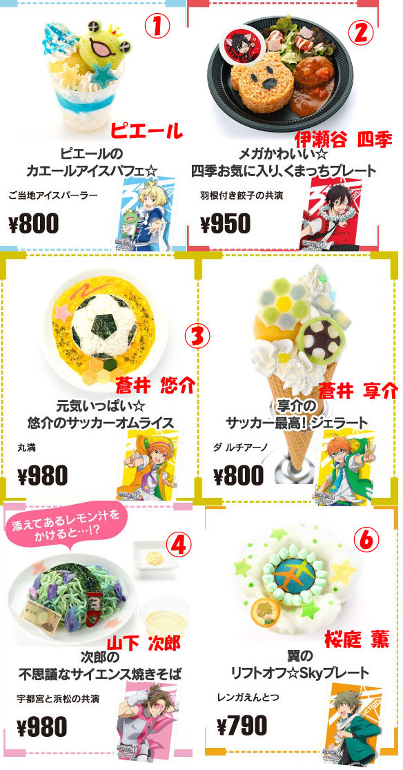 アイドルマスター Sidem ナンジャタウンコラボ フード 天使の卵 アイドルマスター Sidem ナンジャタウンコラボ フード 天使の卵