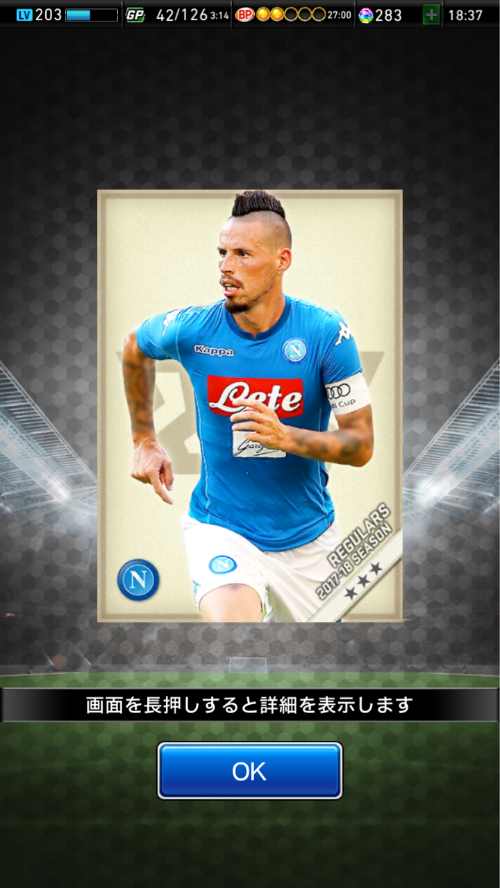 ウイコレ グローリーガチャ173連終了 W ウイコレ マオ兄 ブログ