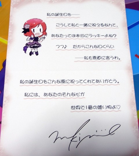電撃屋 ラブライブ Birthday Figure Project 西木野真姫 魔王のお城 最寄駅から徒歩1時間 電撃屋 ラブライブ Birthday Figure Project 西木野真姫 魔王のお城 最寄駅から徒歩1時間