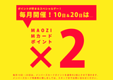 pop_ポイント2倍A4