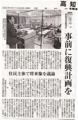 読売新聞12月22号事前復興_NEW