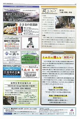 閖上だより7号　4_NEW