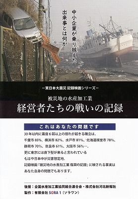 地震保険 二葉町防災新聞 地震保険 二葉町防災新聞