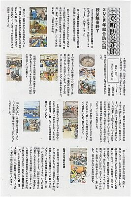 s-防災新聞１１月号 001