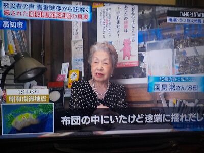 国見さん(88歳)