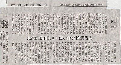 s-北朝鮮WEB工作員 001