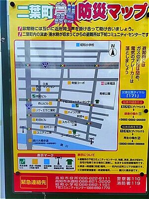 s-二葉町防災MAP