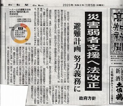 要支援者個別支援計画作成の義務化_NEW