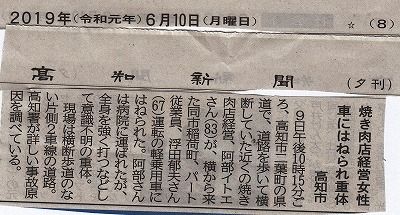 イトエさん記事６１１_NEW