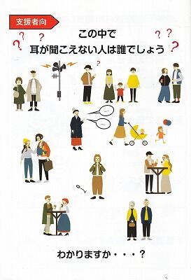 聞こえない人たちのための防災ブック5_NEW