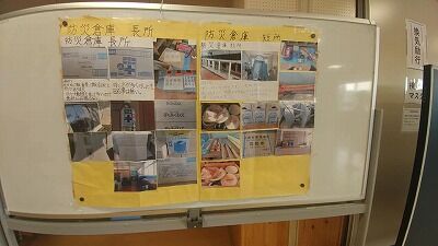 昭和小防災パネル3