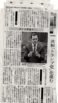 残念なまっとうな政治家の退場_NEW